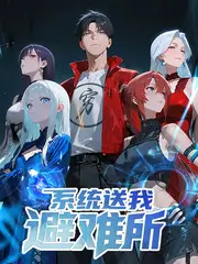 推理真人秀周末大侦探免费在线观看